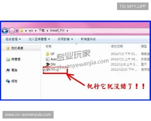 大阳城官方客户端下载流程详解避免常见安装问题