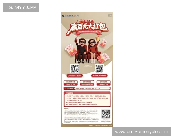 新og视讯最新优惠活动详解助你轻松赢取丰厚彩金奖励不断刷新您的中奖纪录