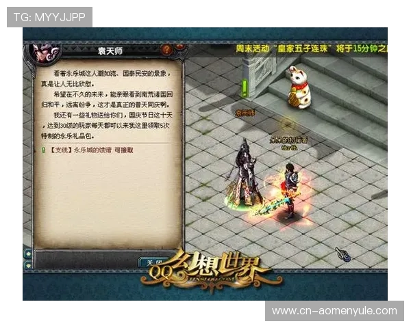 永乐高电脑版官网详细介绍游戏特色和最新版本更新内容