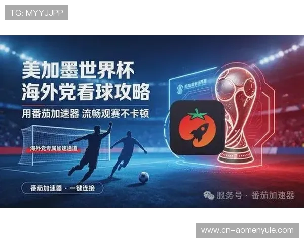 世界杯美国对澳大利亚在线直播全攻略，实时观看比赛详细指南